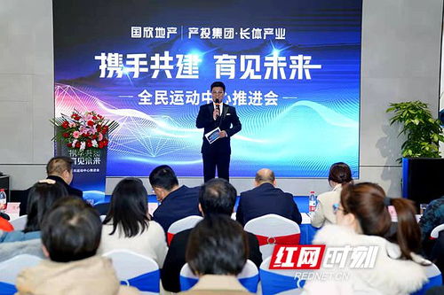 國欣攜手長體將打造長沙開福北首座專注健康成長的文體mall