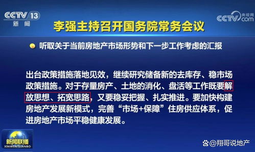 房地產政策新 王炸 來了 多地已出手